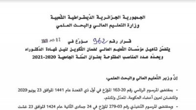 Habilitation des Offres de Formation Doctorale 2020-2021