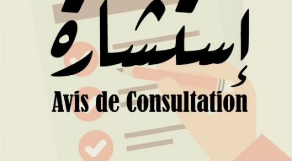 Avis de consultation N°002/2021