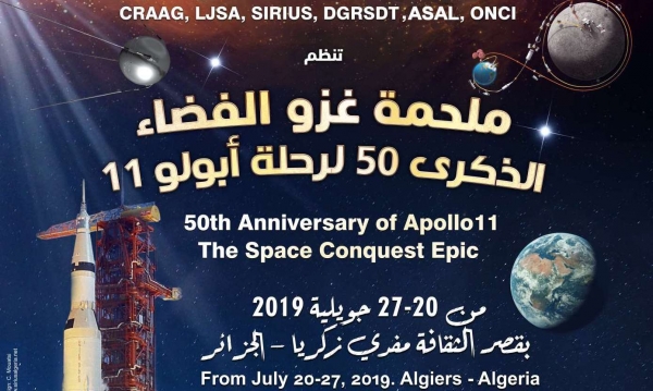 celebrations de portée internationale du  50ème anniversaire de la mission Apollo vers la Lune
