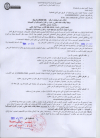 إعلان عن استشارة رقم 06 / 2023