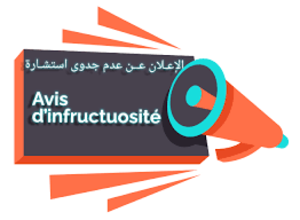 اعلان عن عدم جدور للحصتين 03 و 04 من الاستشارة 24