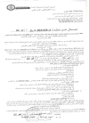 اعلان عن استشارة رقم 25 / 2023